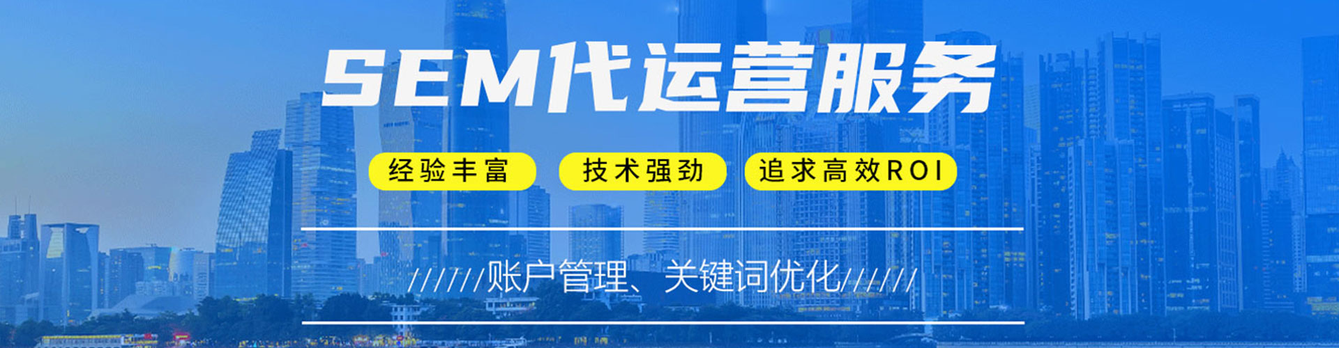 魏县网络推广竞价